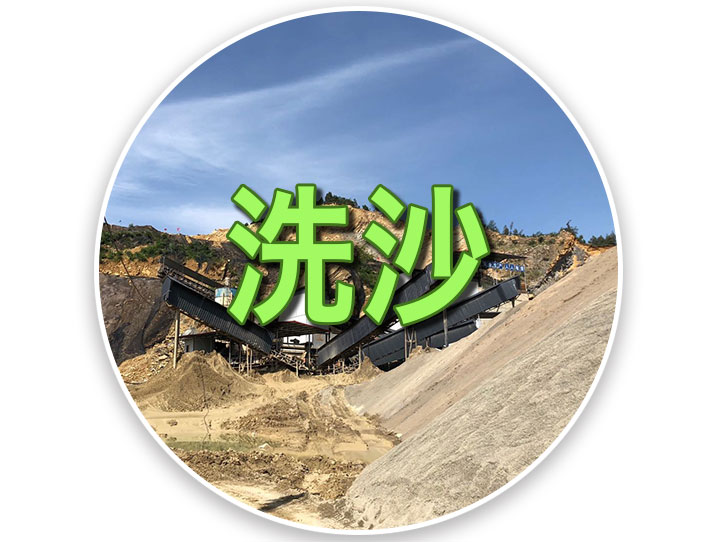 洗沙建材污水处理