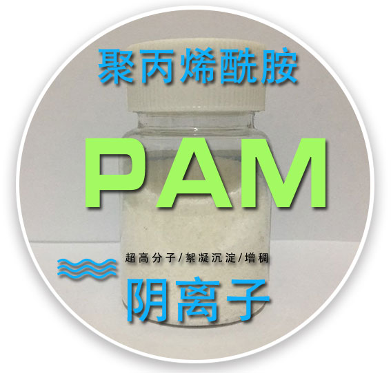  在夏季使用成都聚丙烯酰胺要注意什么事项？