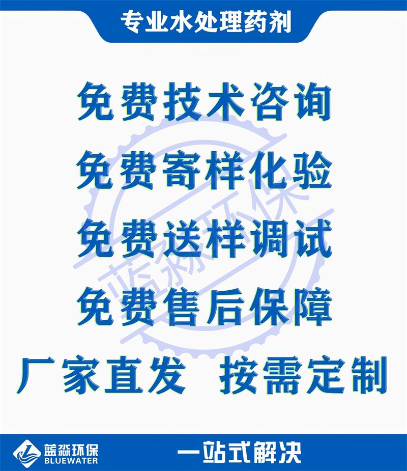 四川九游会老哥必备的交流社区环保，一站式水处理药剂源头生产厂家